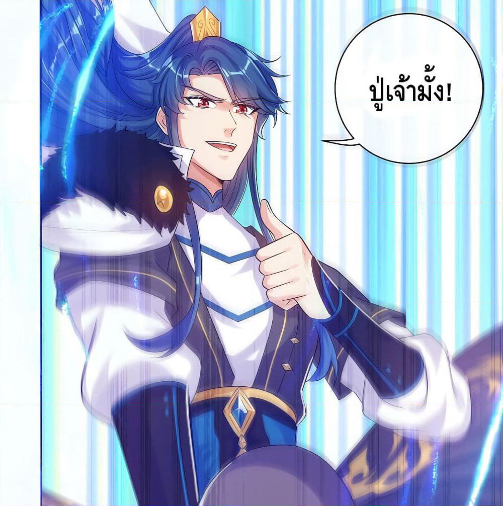 Harmonious Emperor is respected page 38