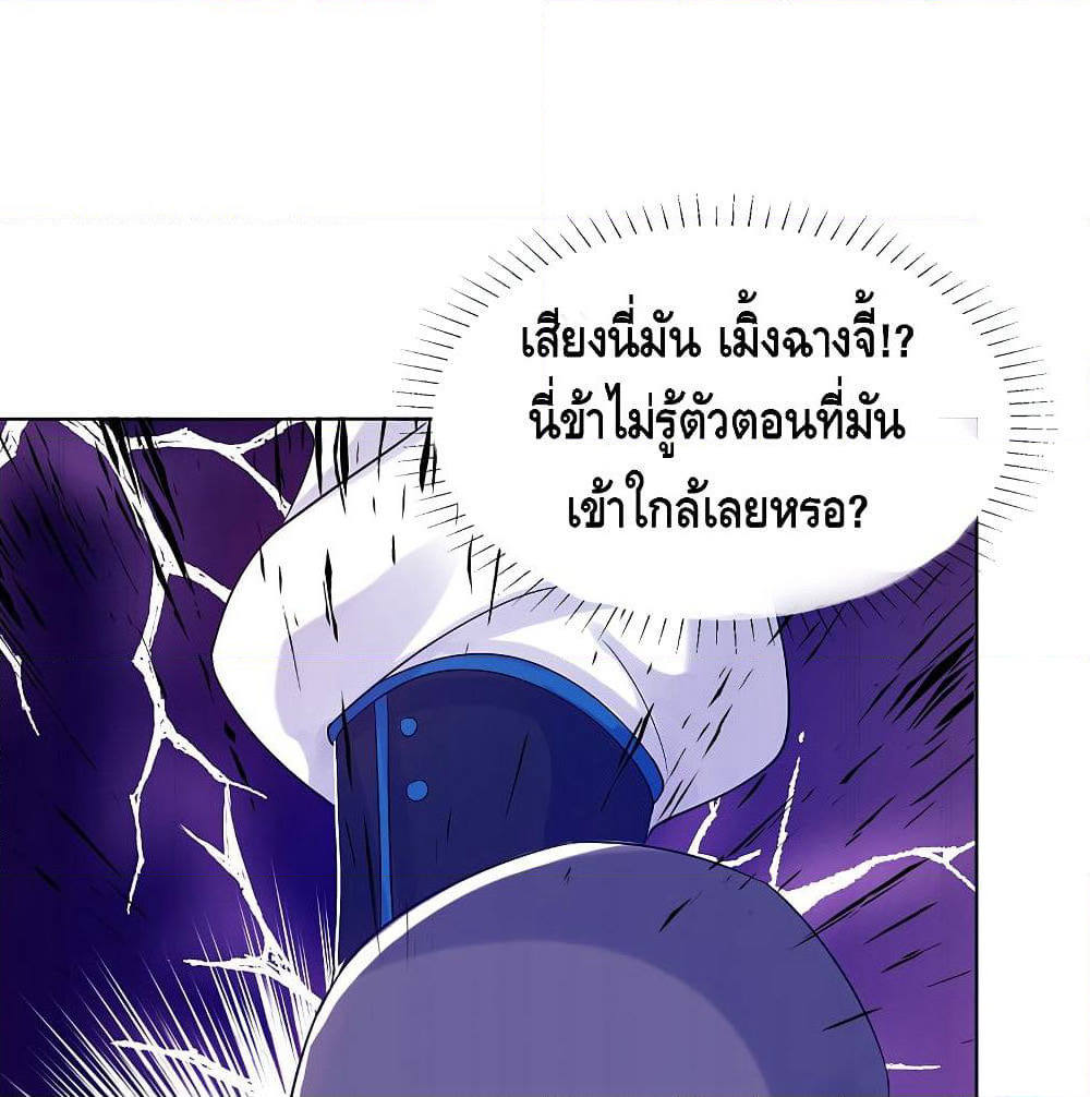 Harmonious Emperor is respected page 40