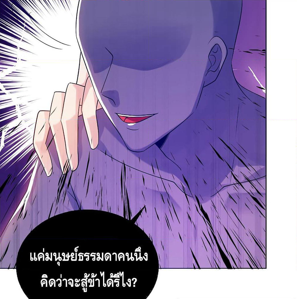 Harmonious Emperor is respected page 41