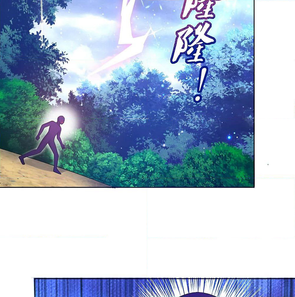 Harmonious Emperor is respected page 46