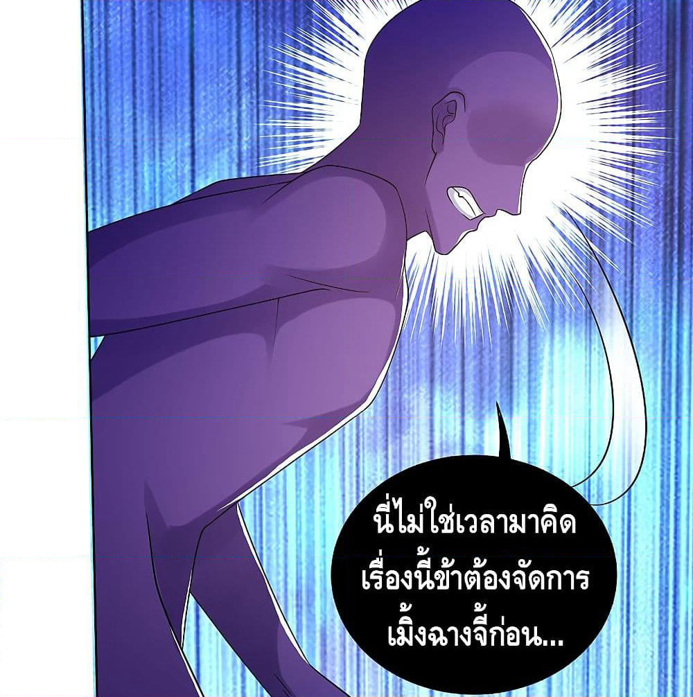 Harmonious Emperor is respected page 47