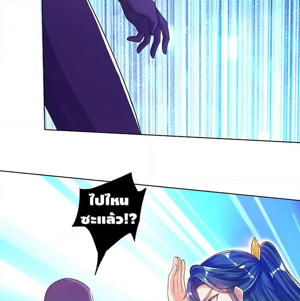 Harmonious Emperor is respected page 48