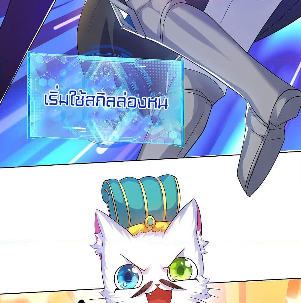 Harmonious Emperor is respected page 50