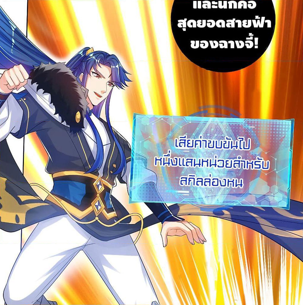Harmonious Emperor is respected page 52