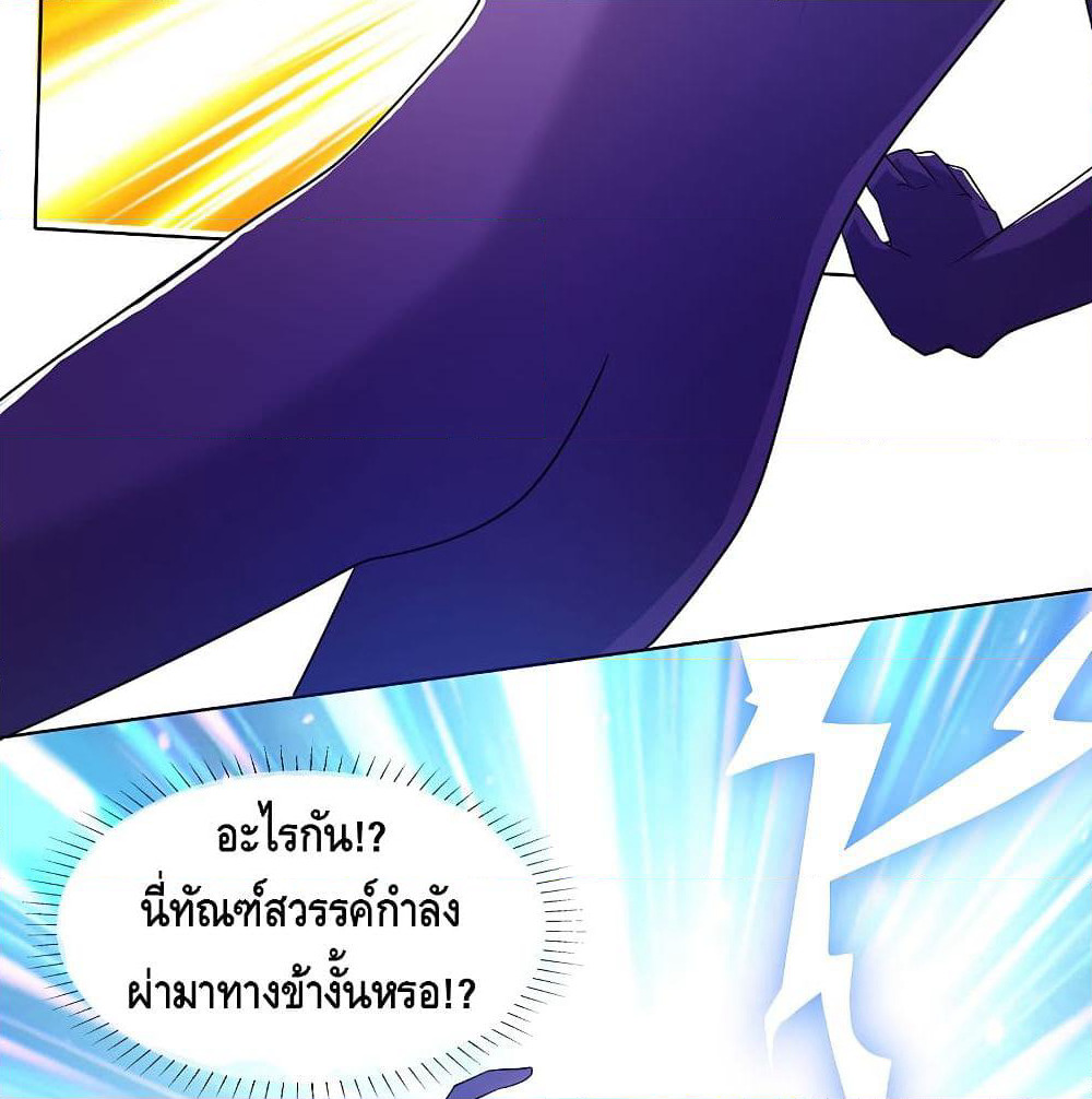 Harmonious Emperor is respected page 54