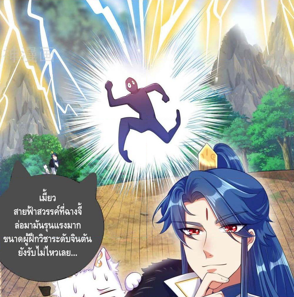 Harmonious Emperor is respected page 4