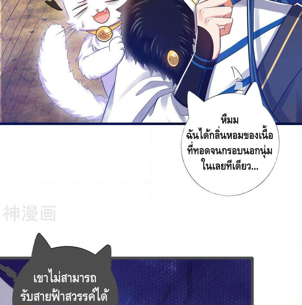 Harmonious Emperor is respected page 5