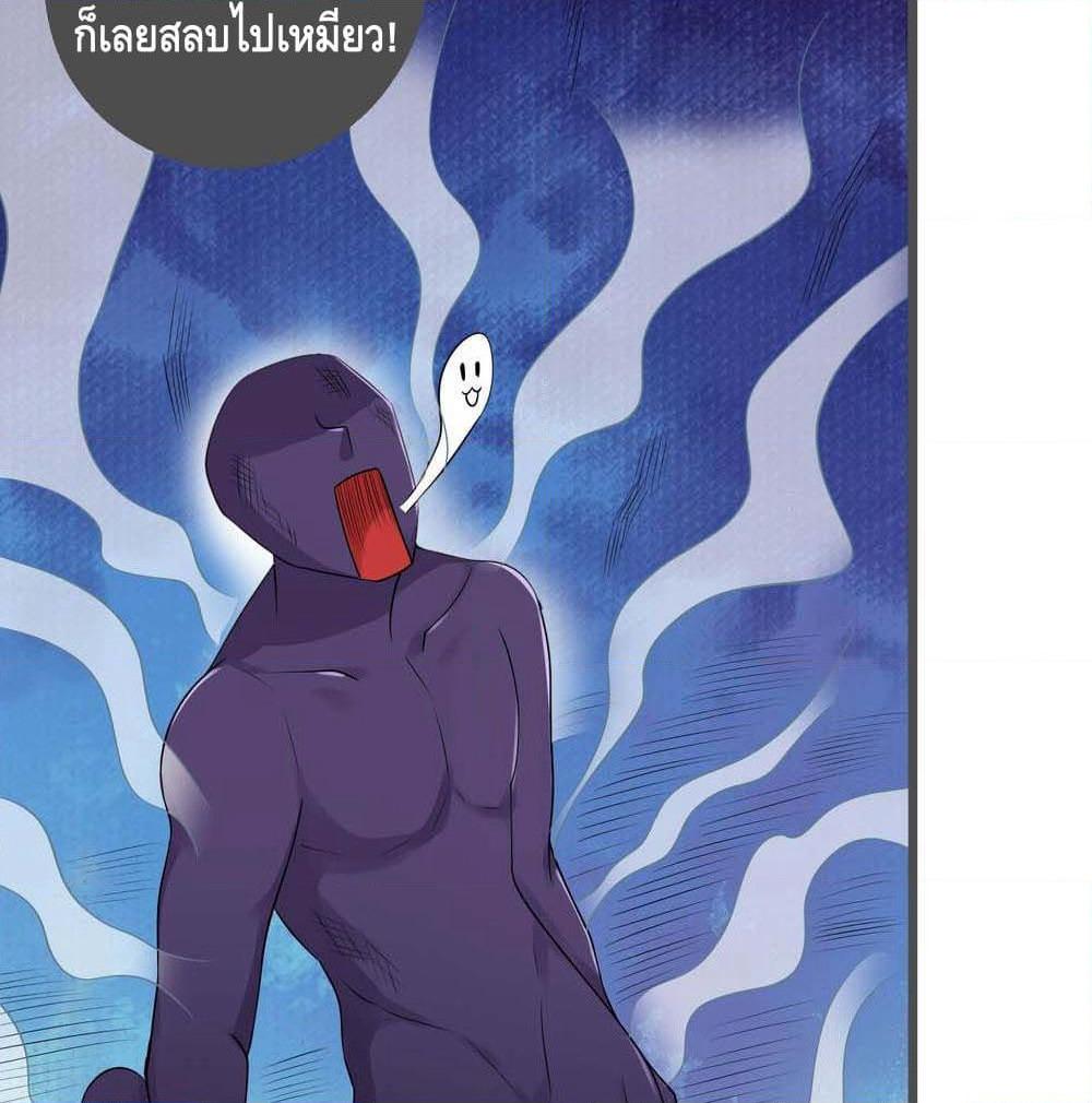 Harmonious Emperor is respected page 6