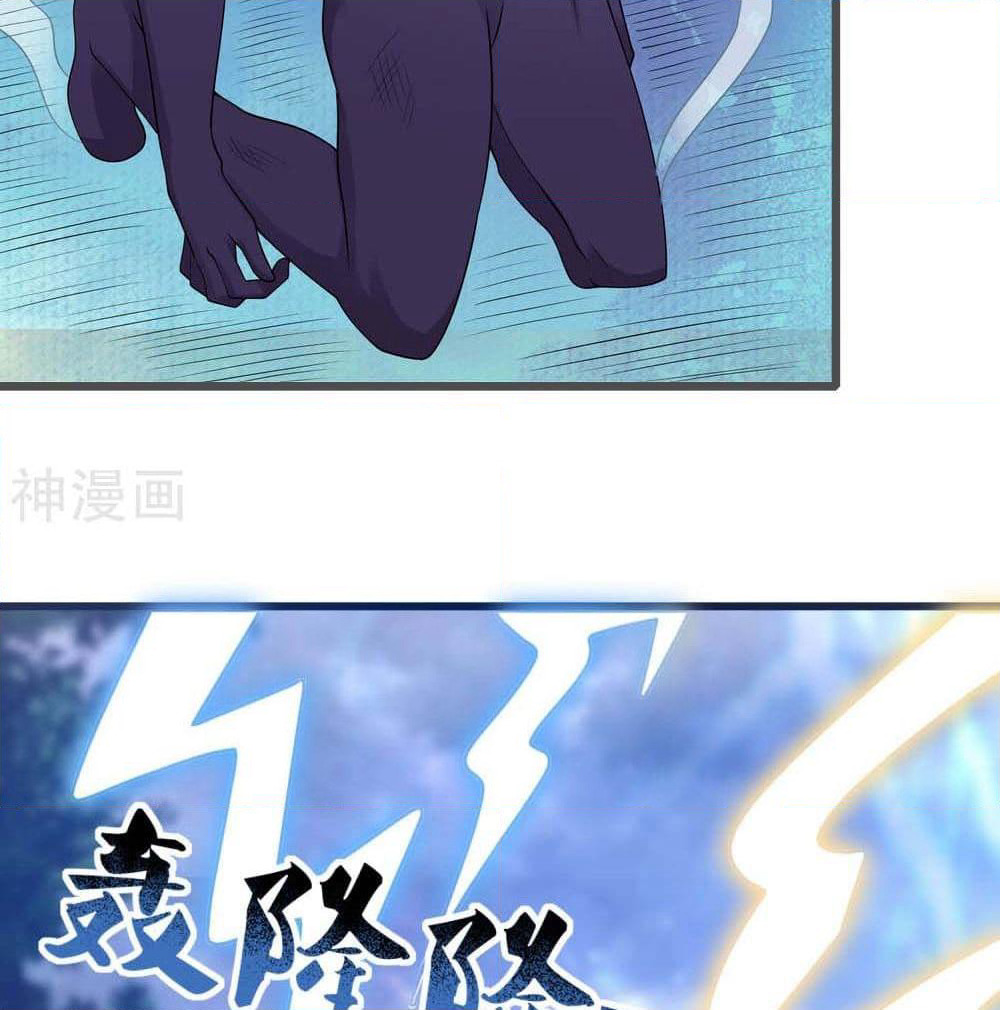 Harmonious Emperor is respected page 7