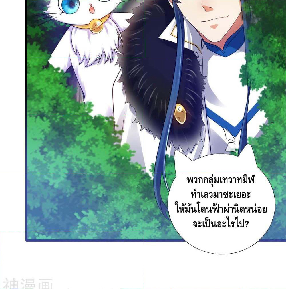 Harmonious Emperor is respected page 10