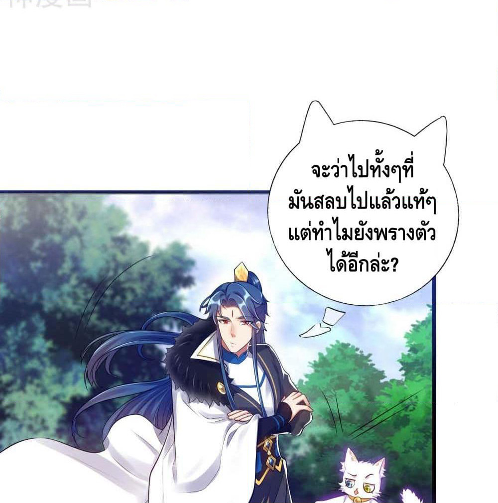 Harmonious Emperor is respected page 11