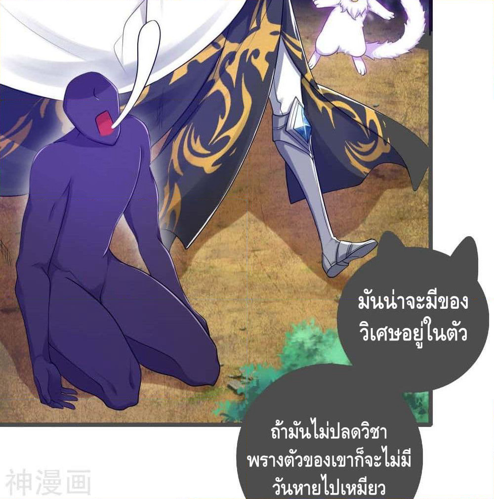 Harmonious Emperor is respected page 12