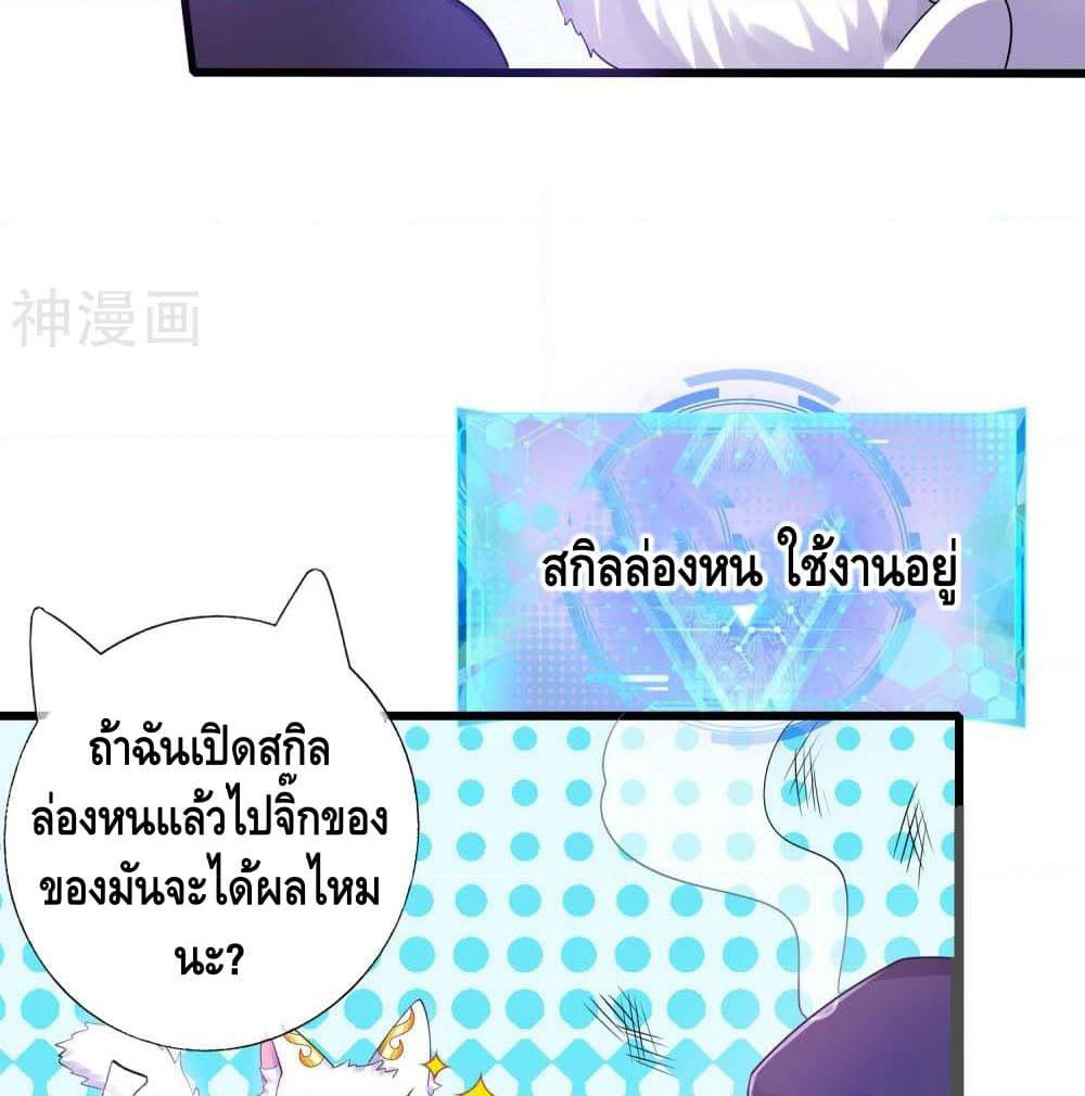 Harmonious Emperor is respected page 14
