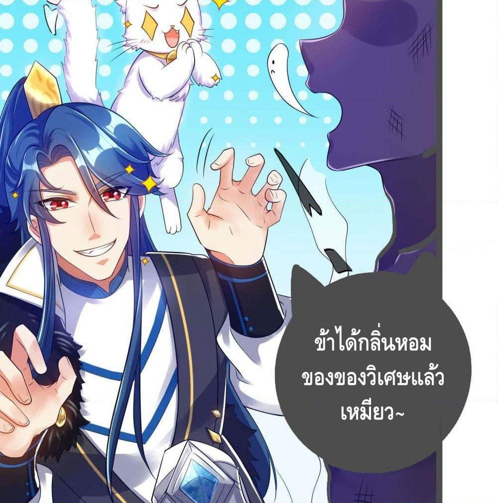 Harmonious Emperor is respected page 15