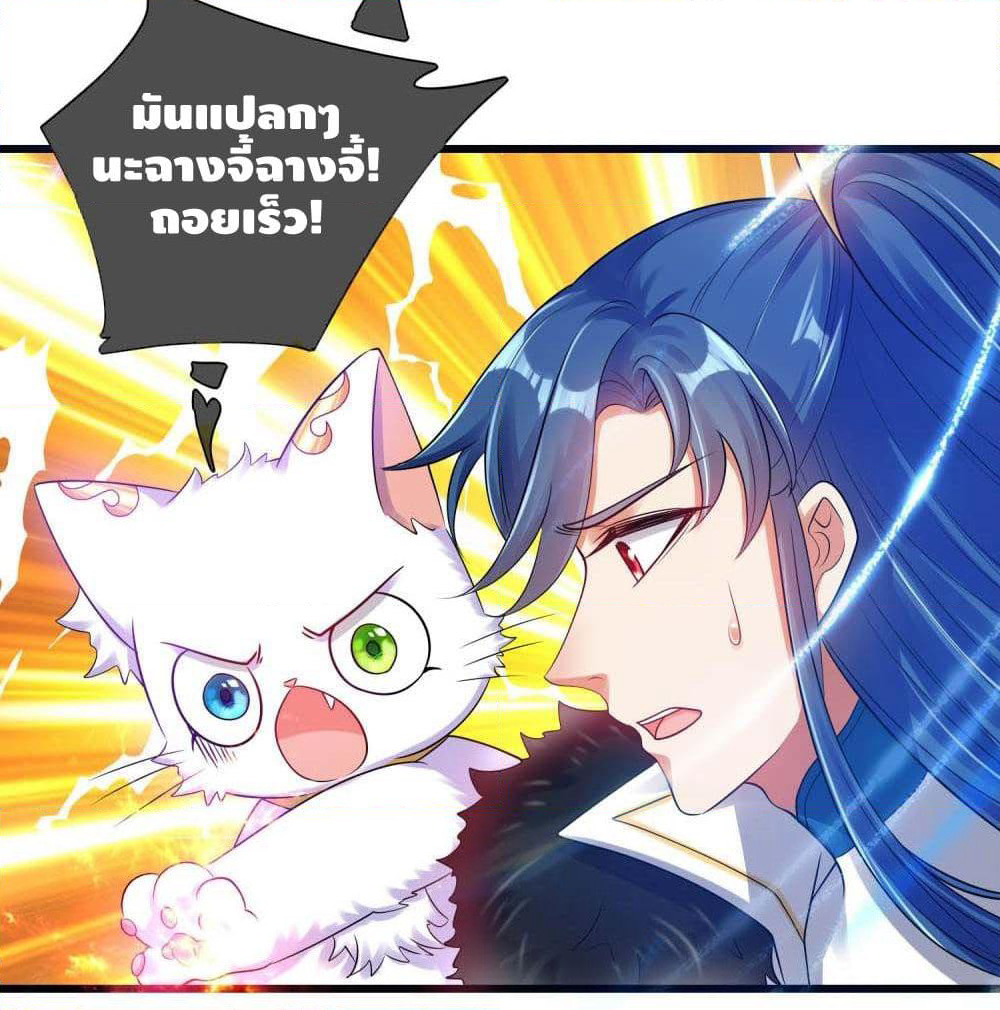 Harmonious Emperor is respected page 20