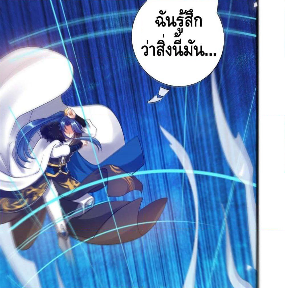 Harmonious Emperor is respected page 22