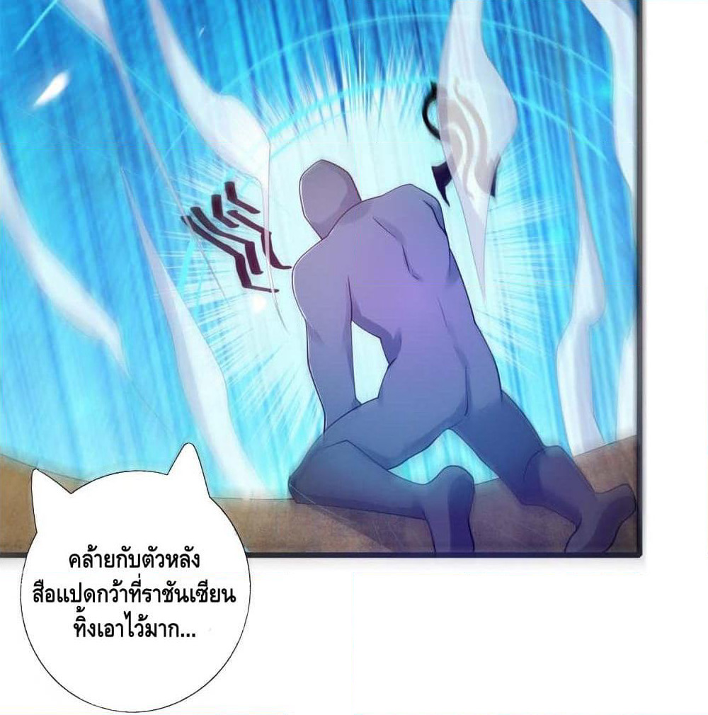 Harmonious Emperor is respected page 23