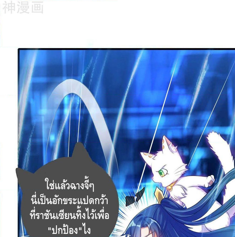 Harmonious Emperor is respected page 24