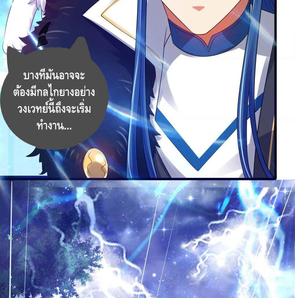 Harmonious Emperor is respected page 27