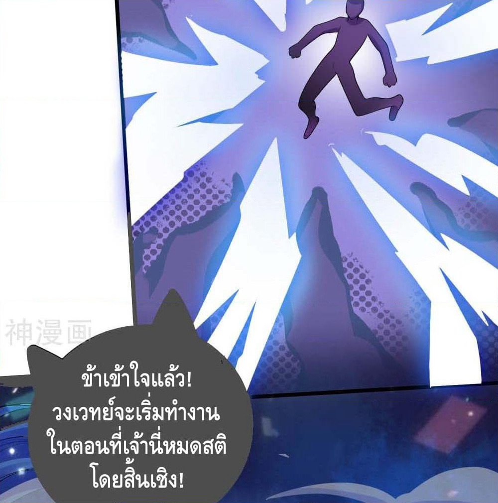 Harmonious Emperor is respected page 32