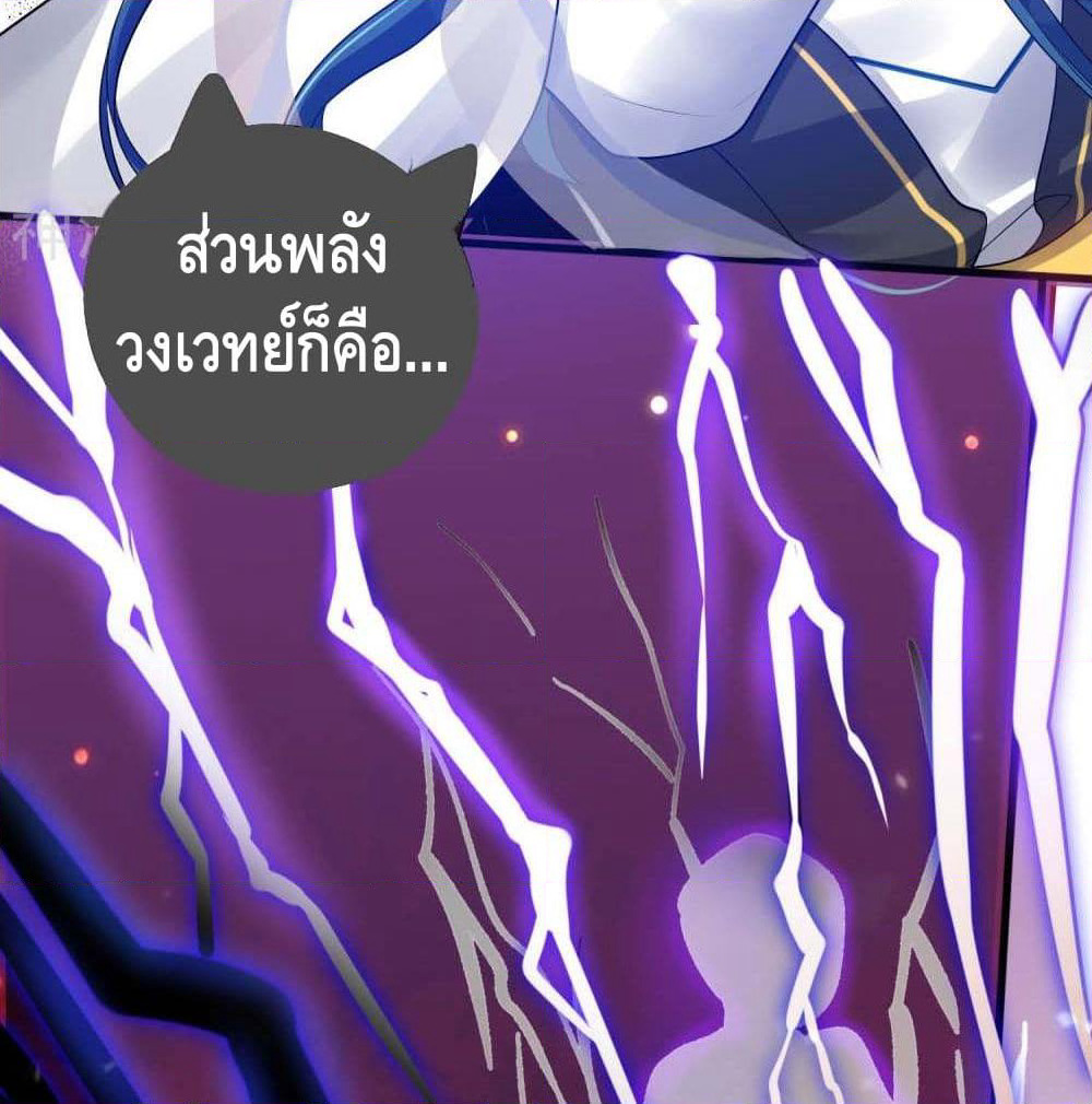 Harmonious Emperor is respected page 34