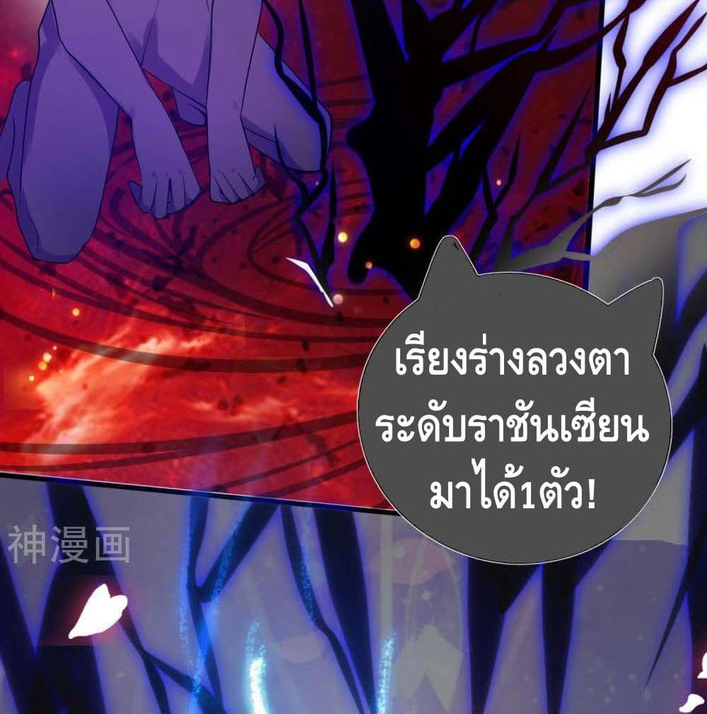 Harmonious Emperor is respected page 36