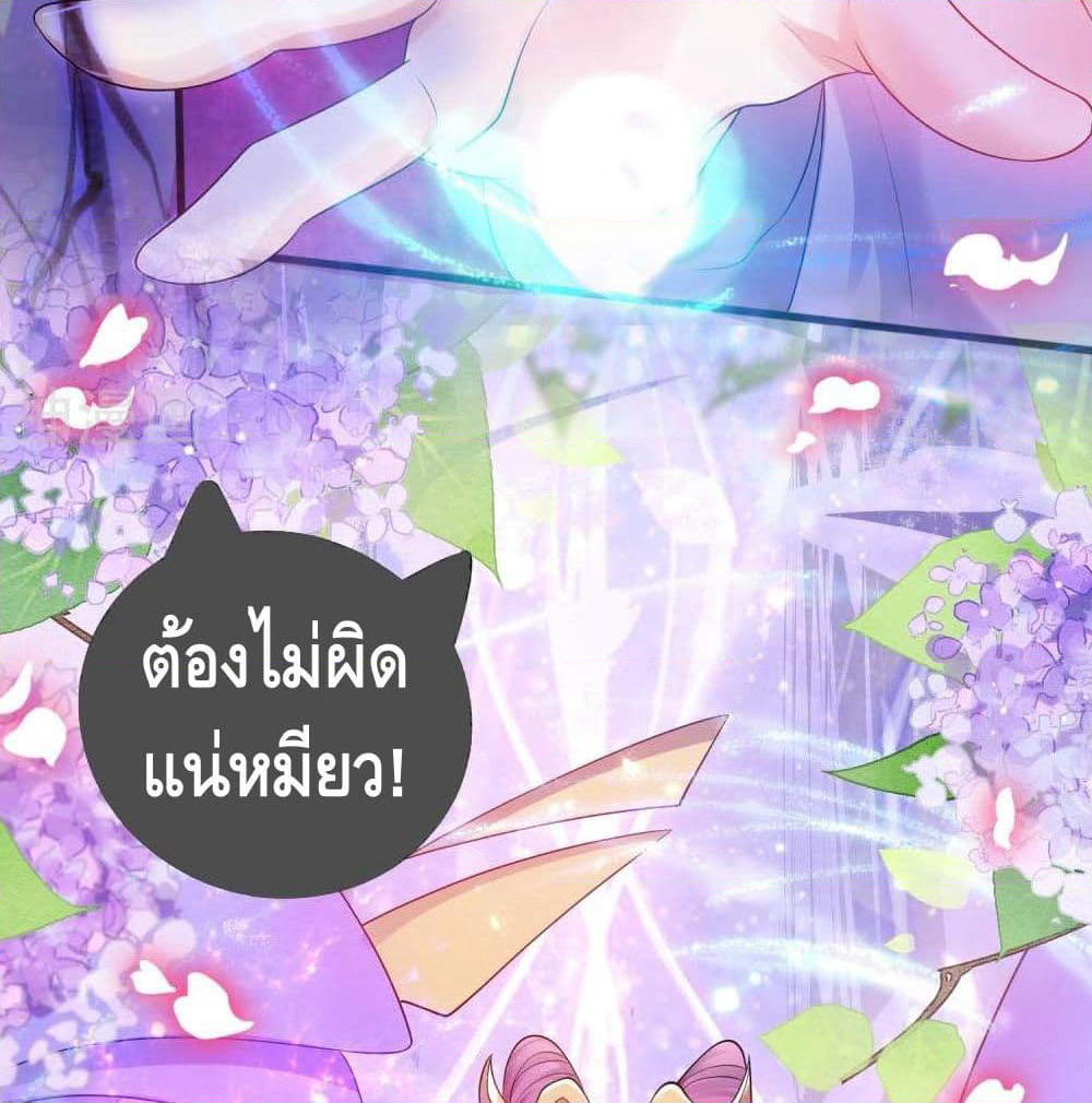 Harmonious Emperor is respected page 38