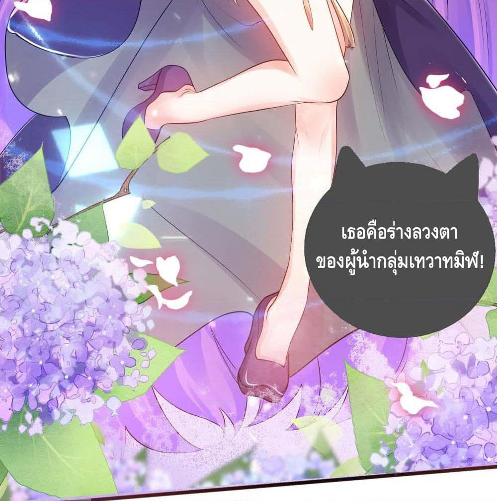 Harmonious Emperor is respected page 40