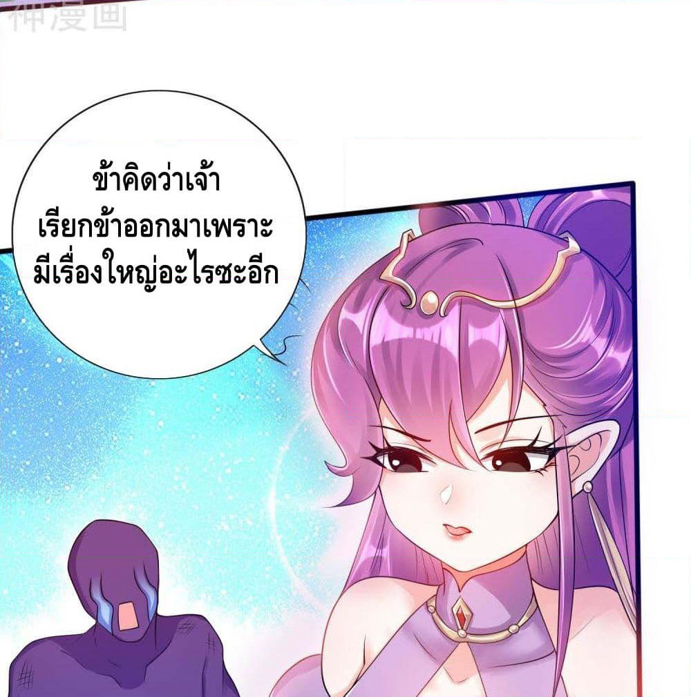 Harmonious Emperor is respected page 41