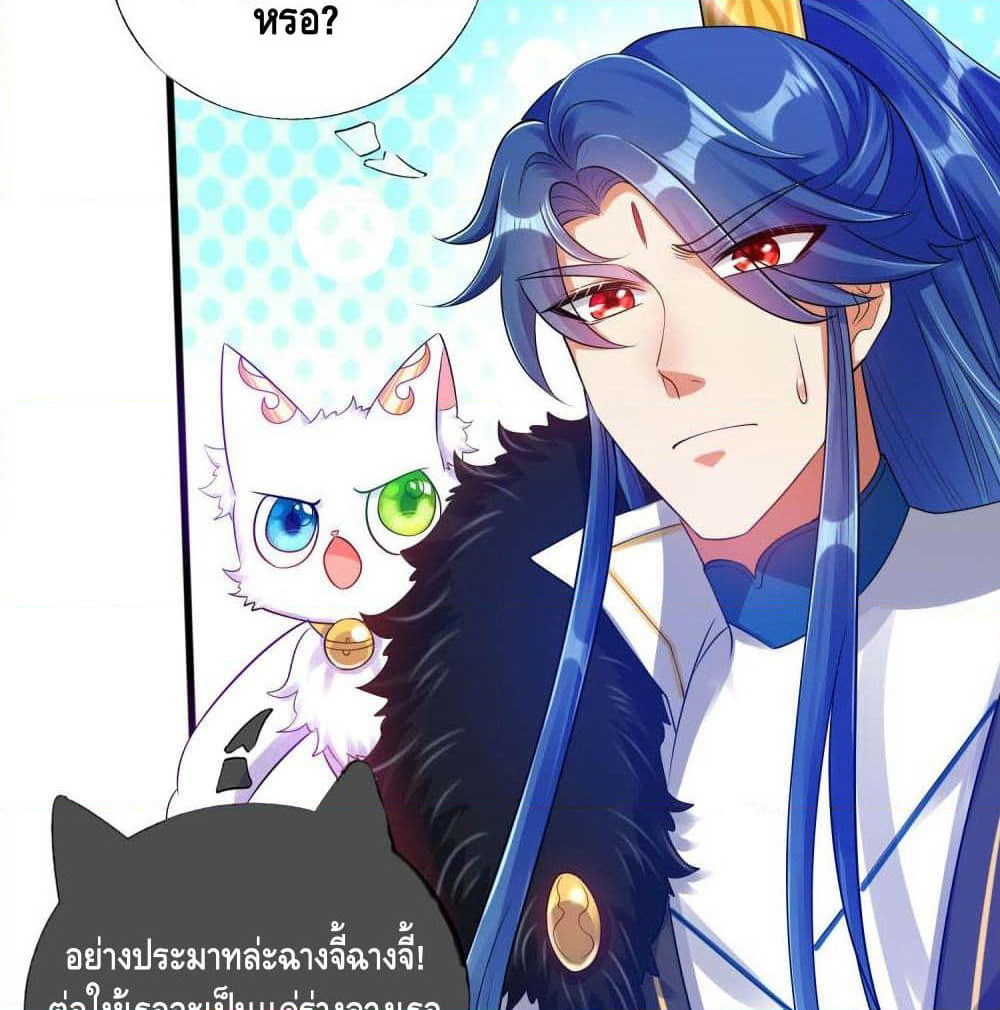 Harmonious Emperor is respected page 43