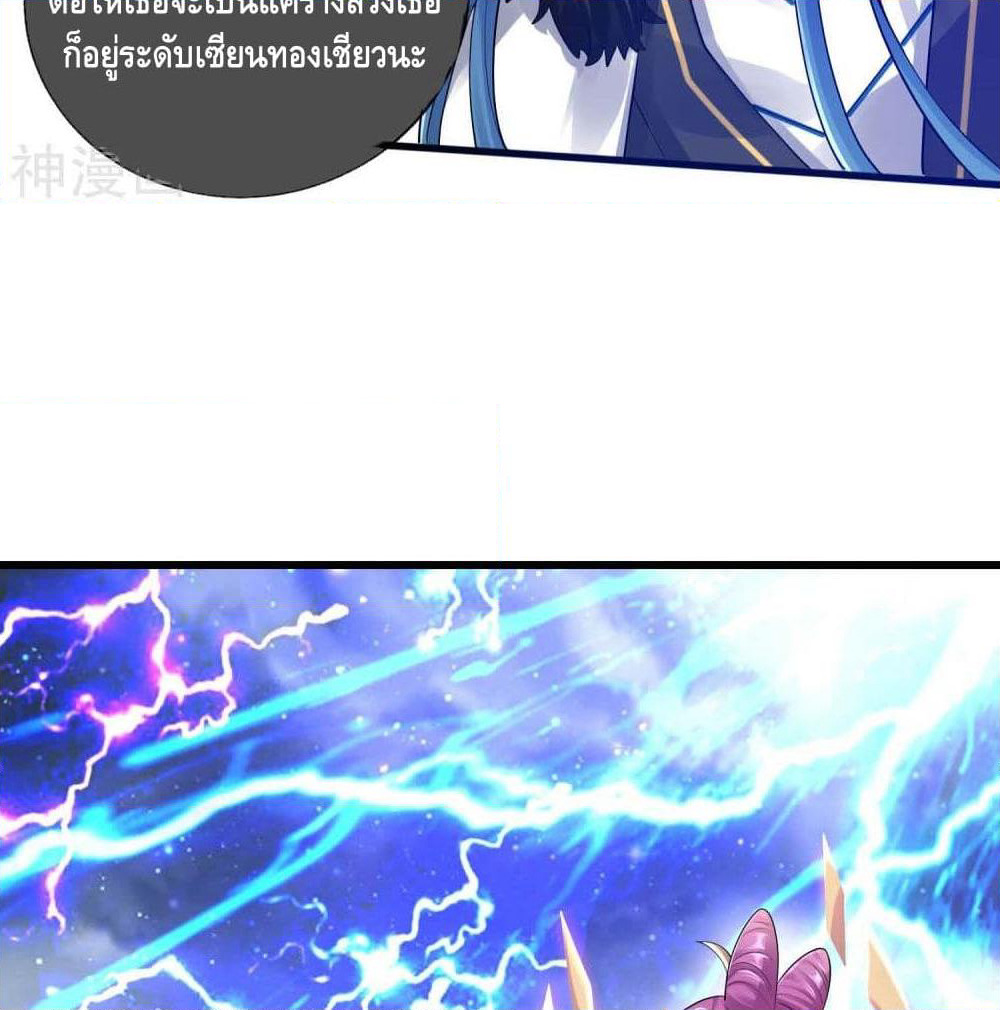 Harmonious Emperor is respected page 44