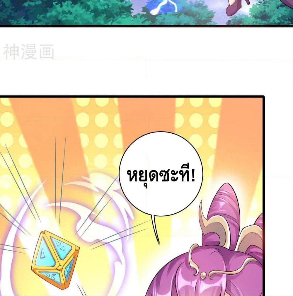 Harmonious Emperor is respected page 46