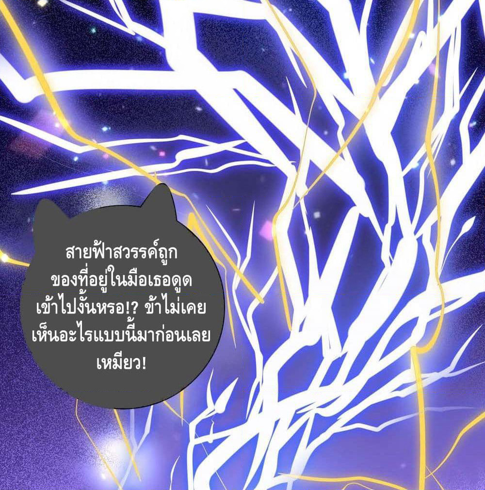 Harmonious Emperor is respected page 48
