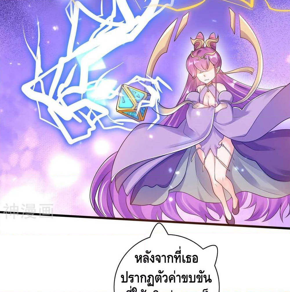Harmonious Emperor is respected page 49