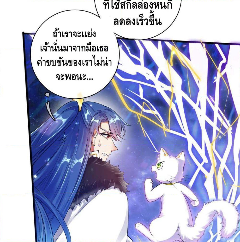 Harmonious Emperor is respected page 50