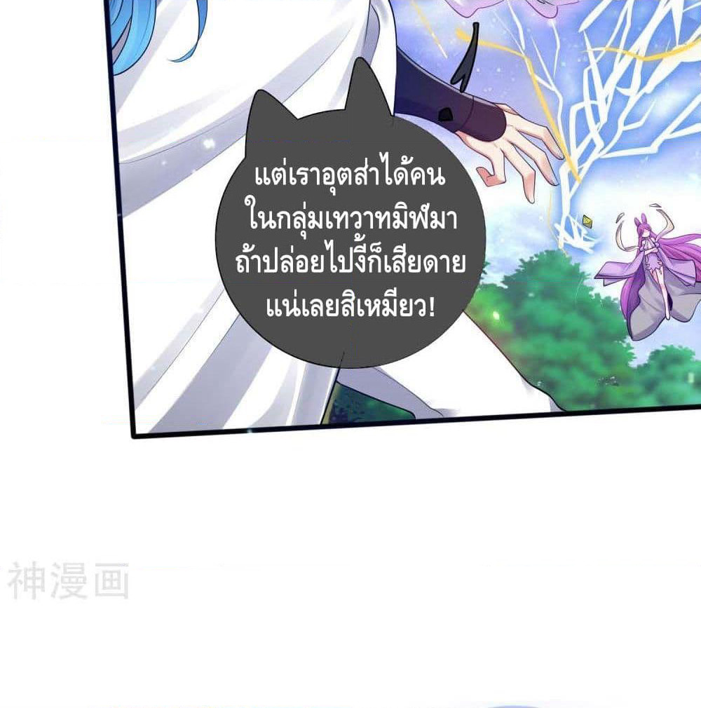 Harmonious Emperor is respected page 51