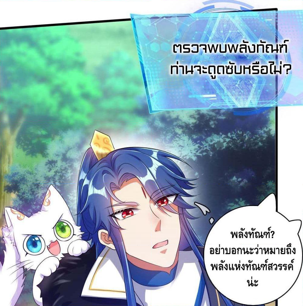 Harmonious Emperor is respected page 52
