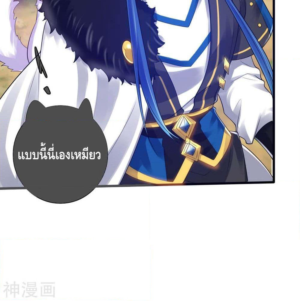 Harmonious Emperor is respected page 53