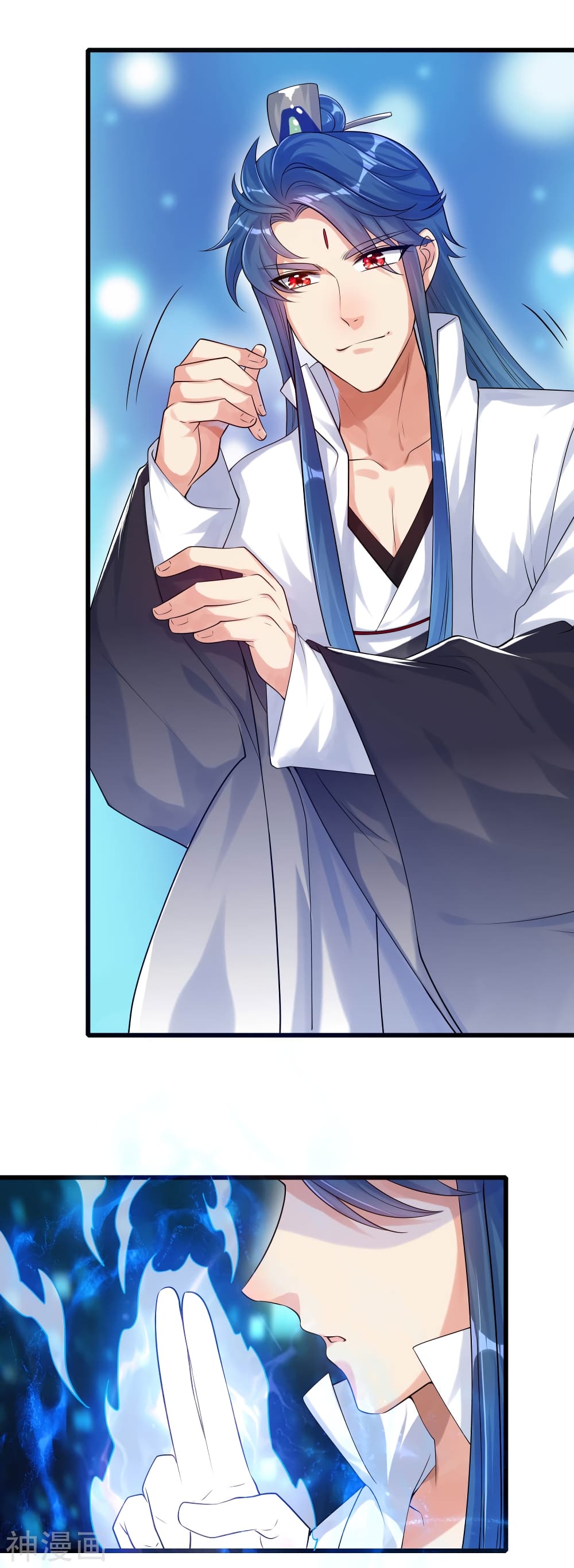 Harmonious Emperor is respected page 11