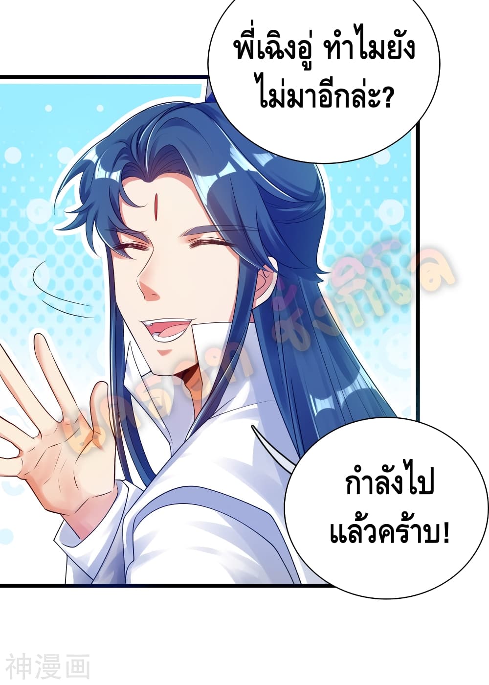 Harmonious Emperor is respected page 14