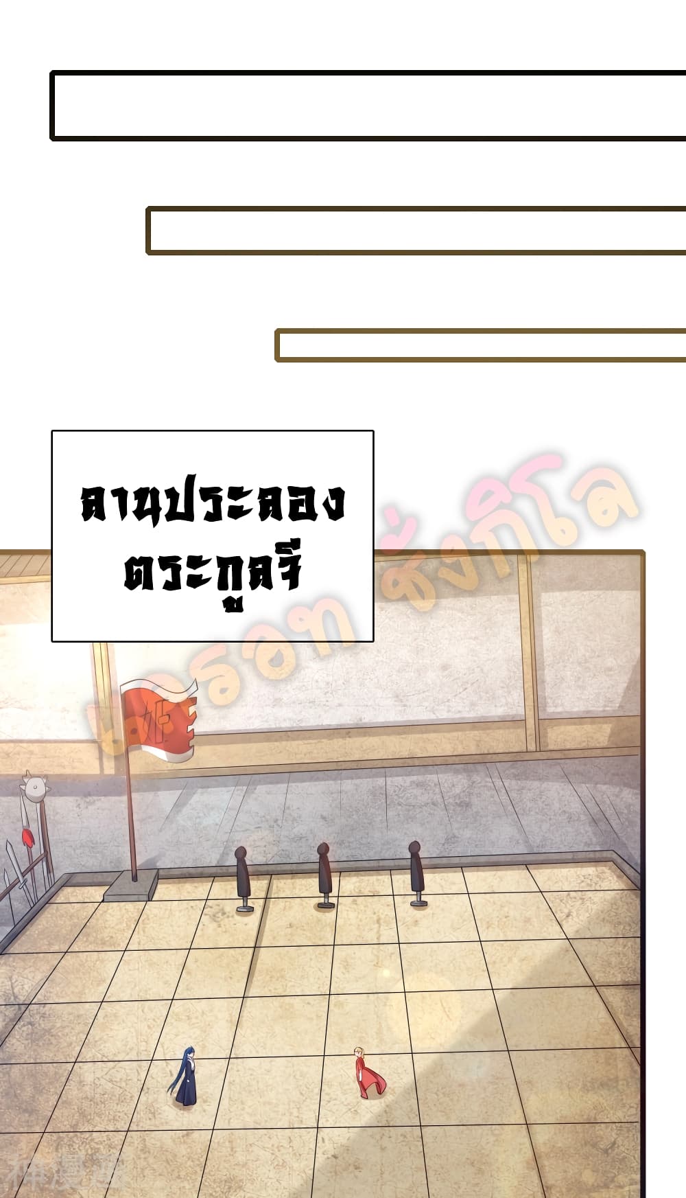 Harmonious Emperor is respected page 15