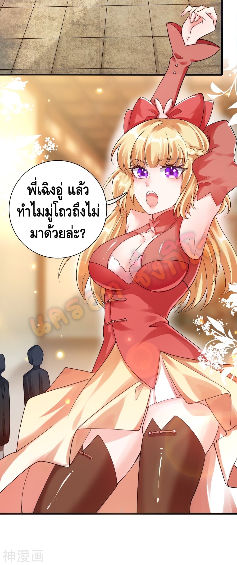 Harmonious Emperor is respected page 16