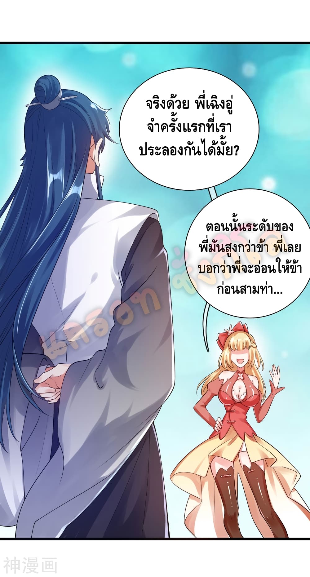 Harmonious Emperor is respected page 18