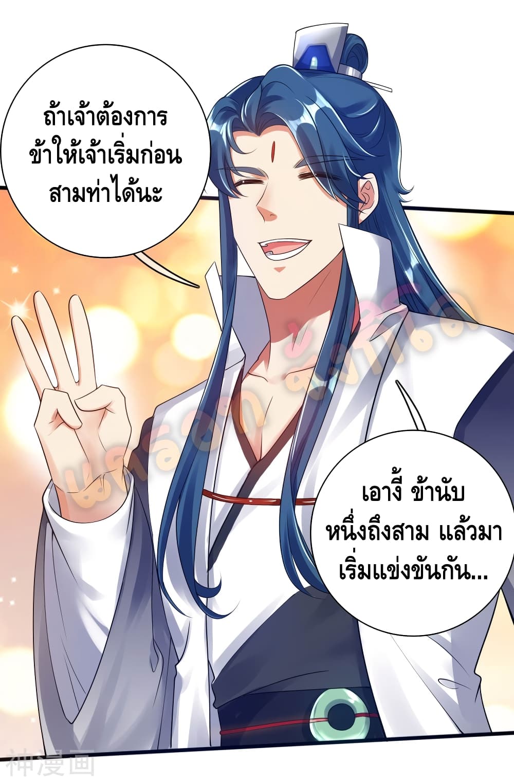 Harmonious Emperor is respected page 19