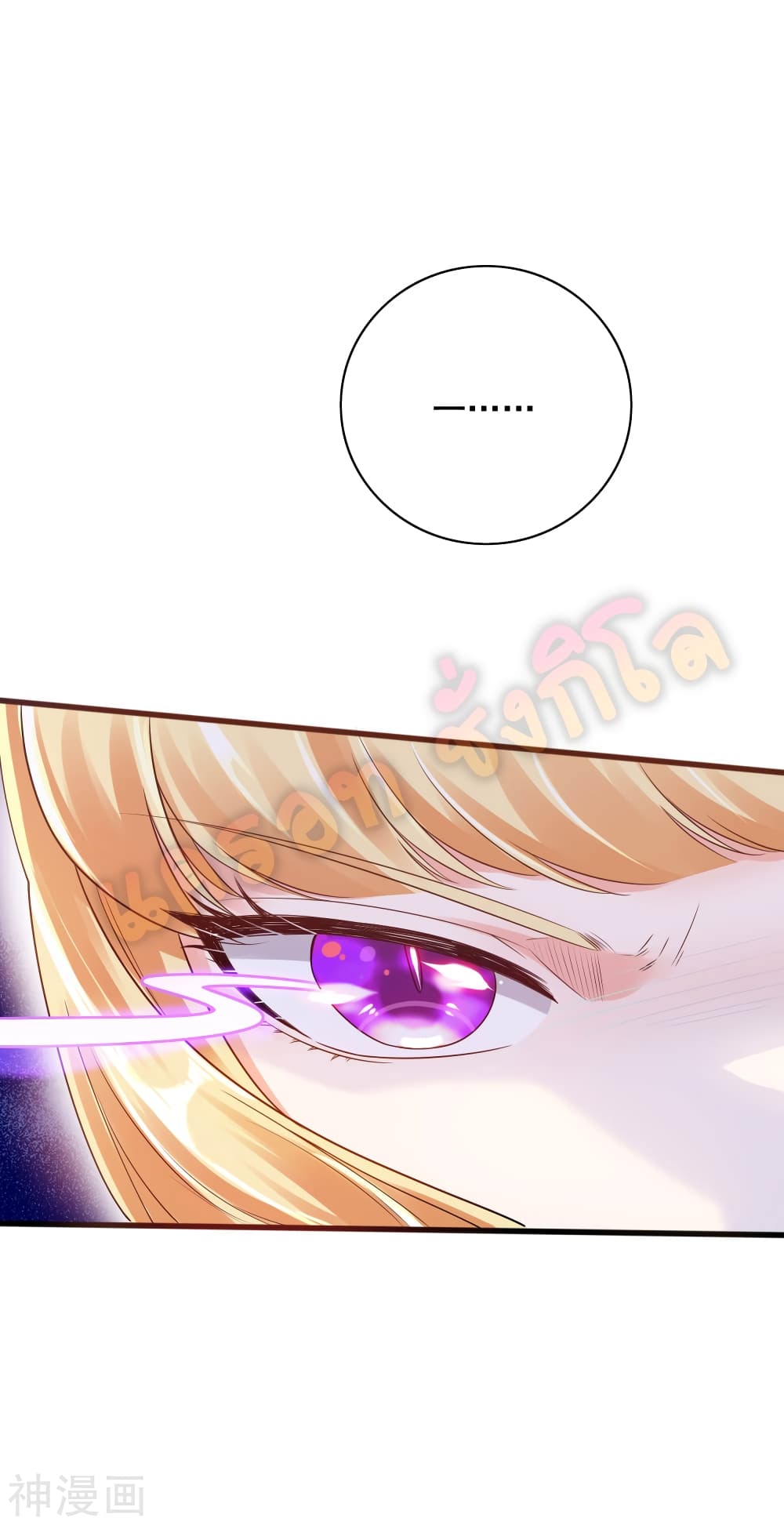 Harmonious Emperor is respected page 20