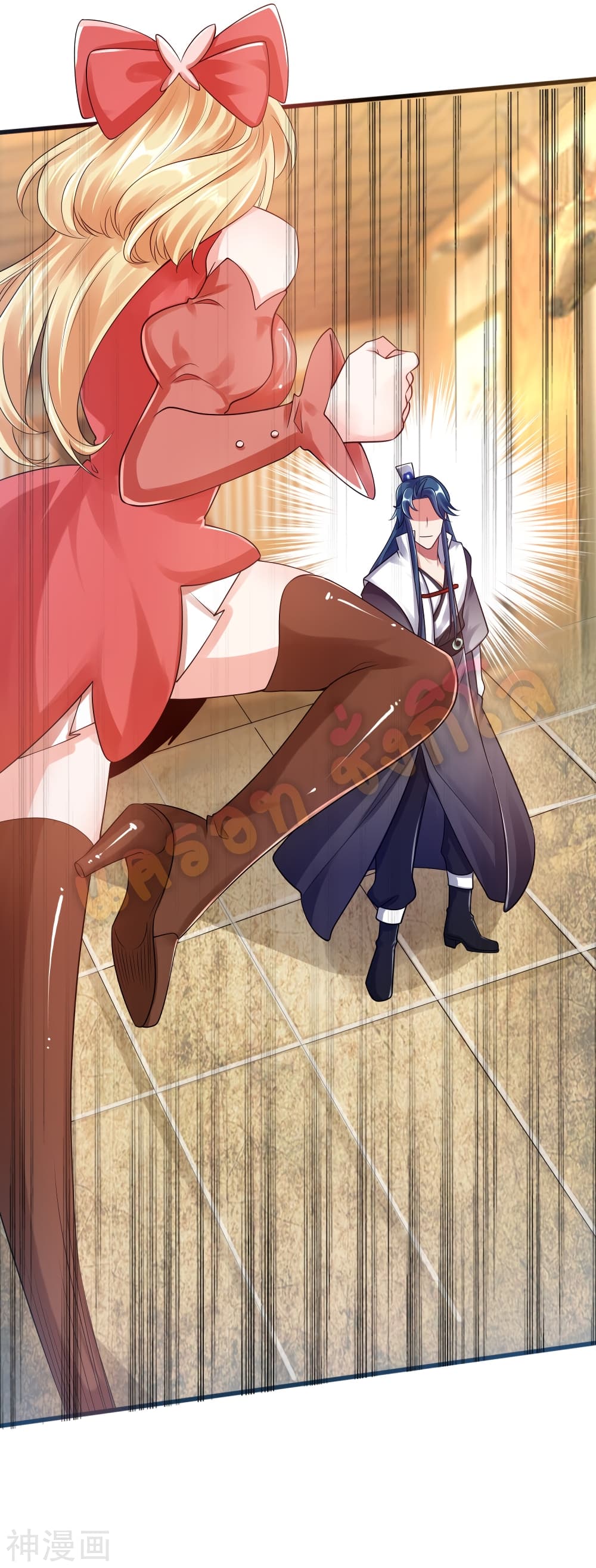 Harmonious Emperor is respected page 21
