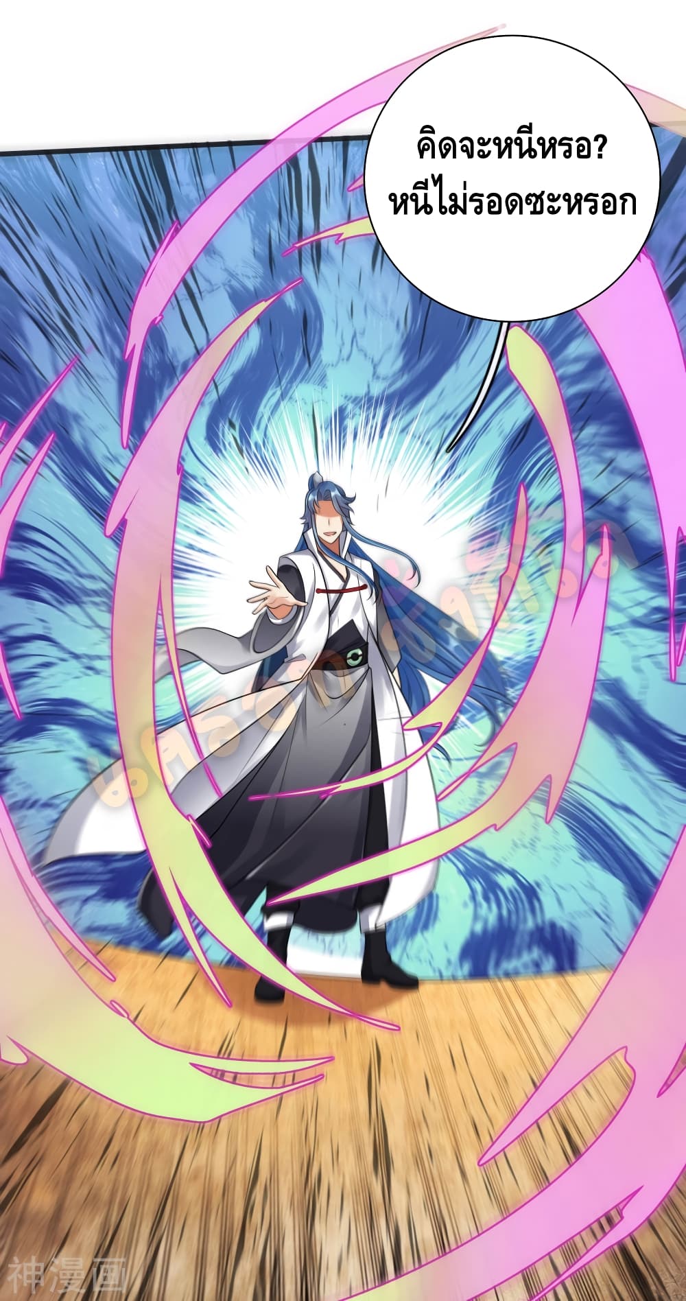 Harmonious Emperor is respected page 27