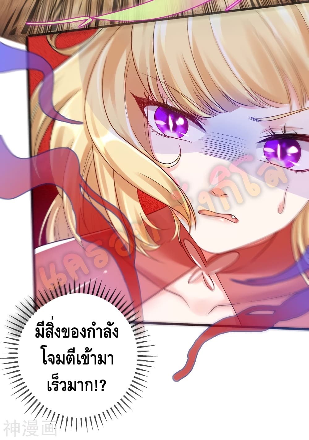 Harmonious Emperor is respected page 28