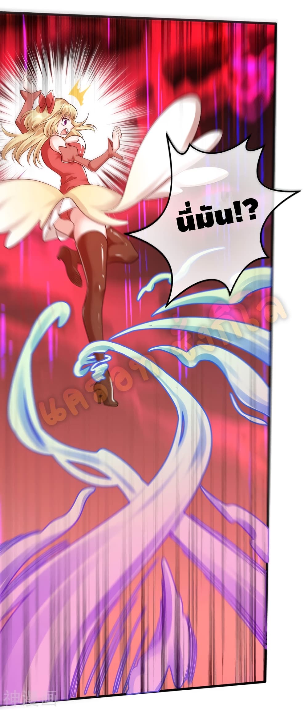 Harmonious Emperor is respected page 29