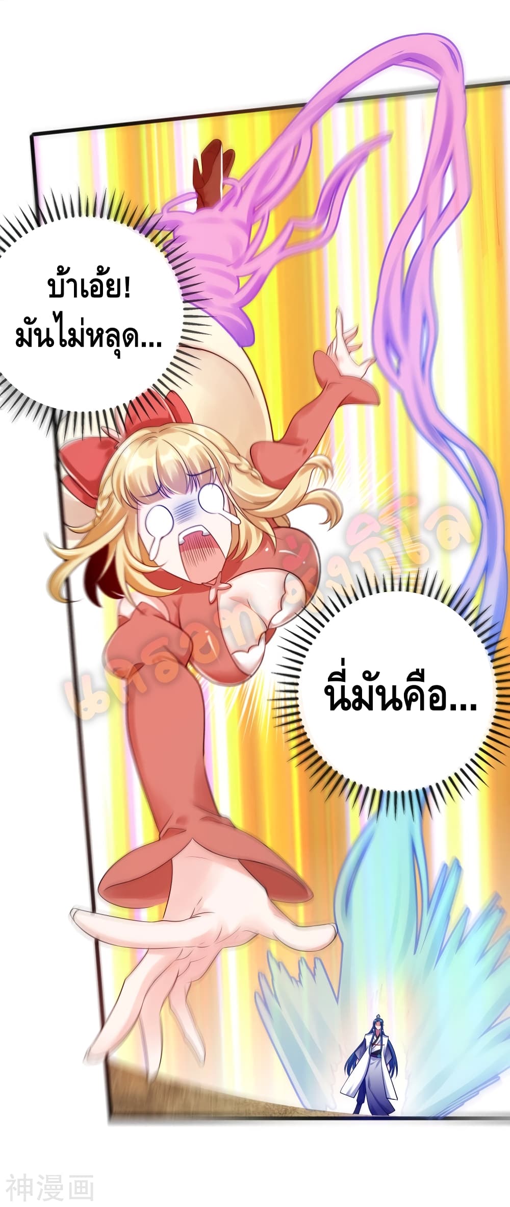 Harmonious Emperor is respected page 30